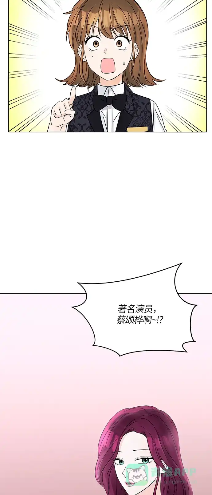 《轻轻触碰你》第38话 第54页