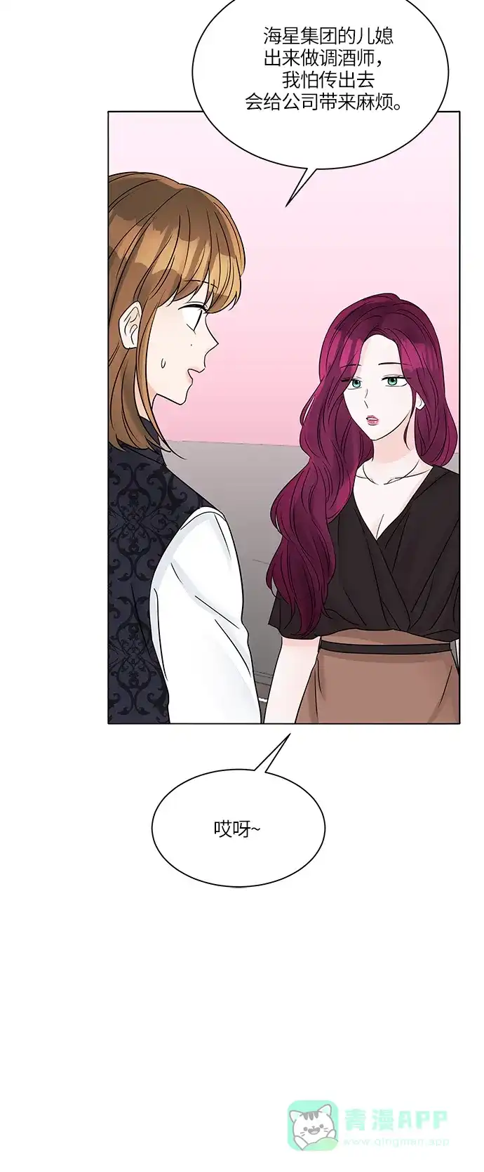 《轻轻触碰你》第38话 第63页
