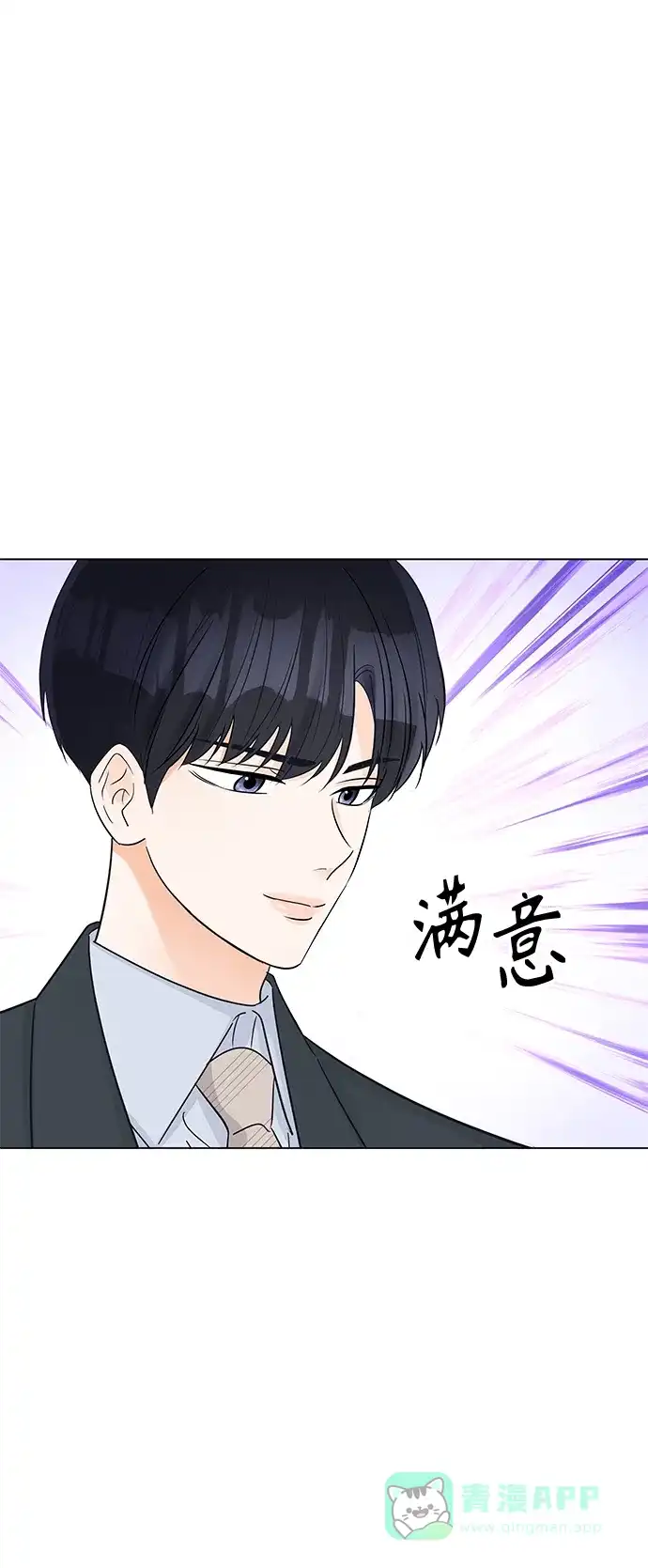 《轻轻触碰你》第38话 第13页