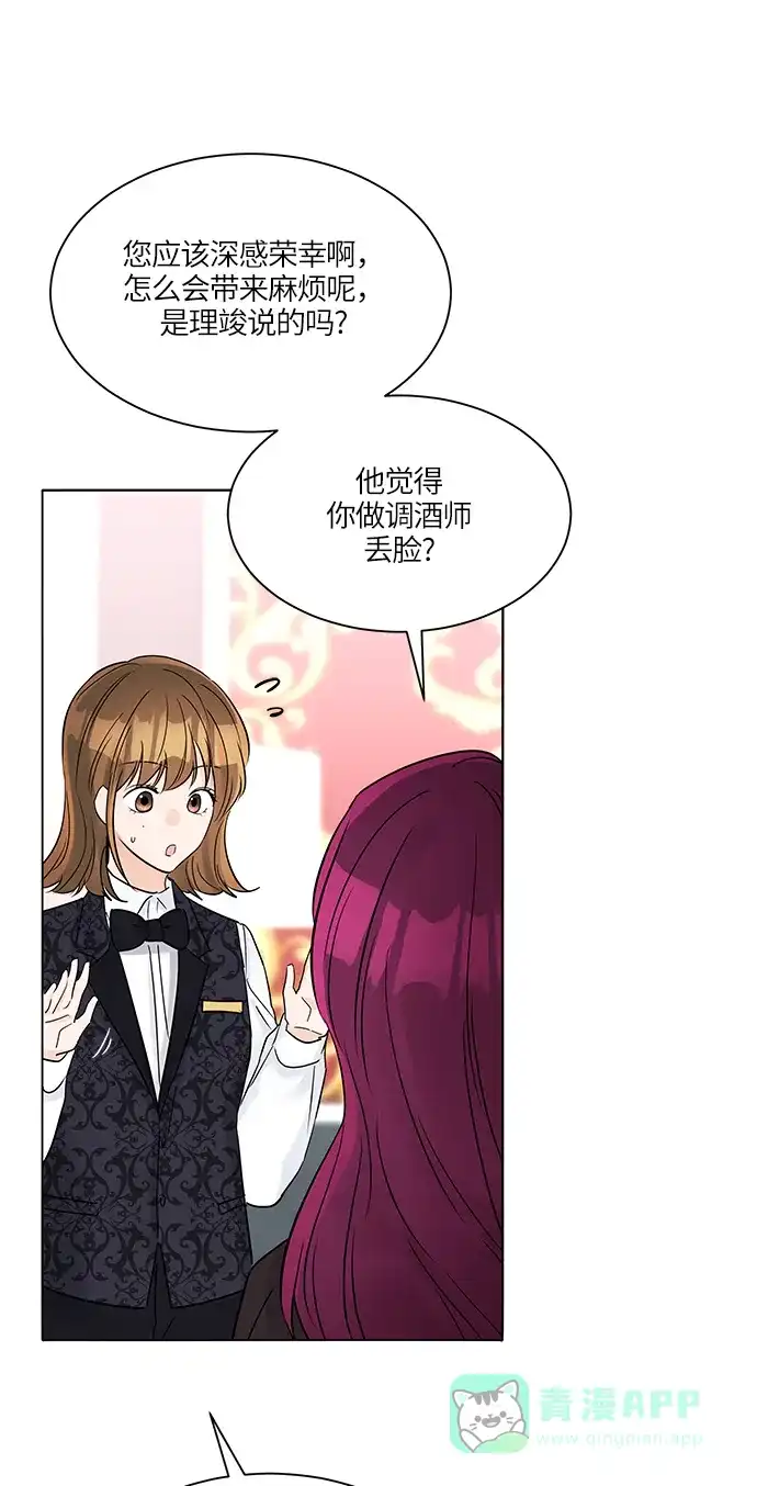 《轻轻触碰你》第38话 第66页