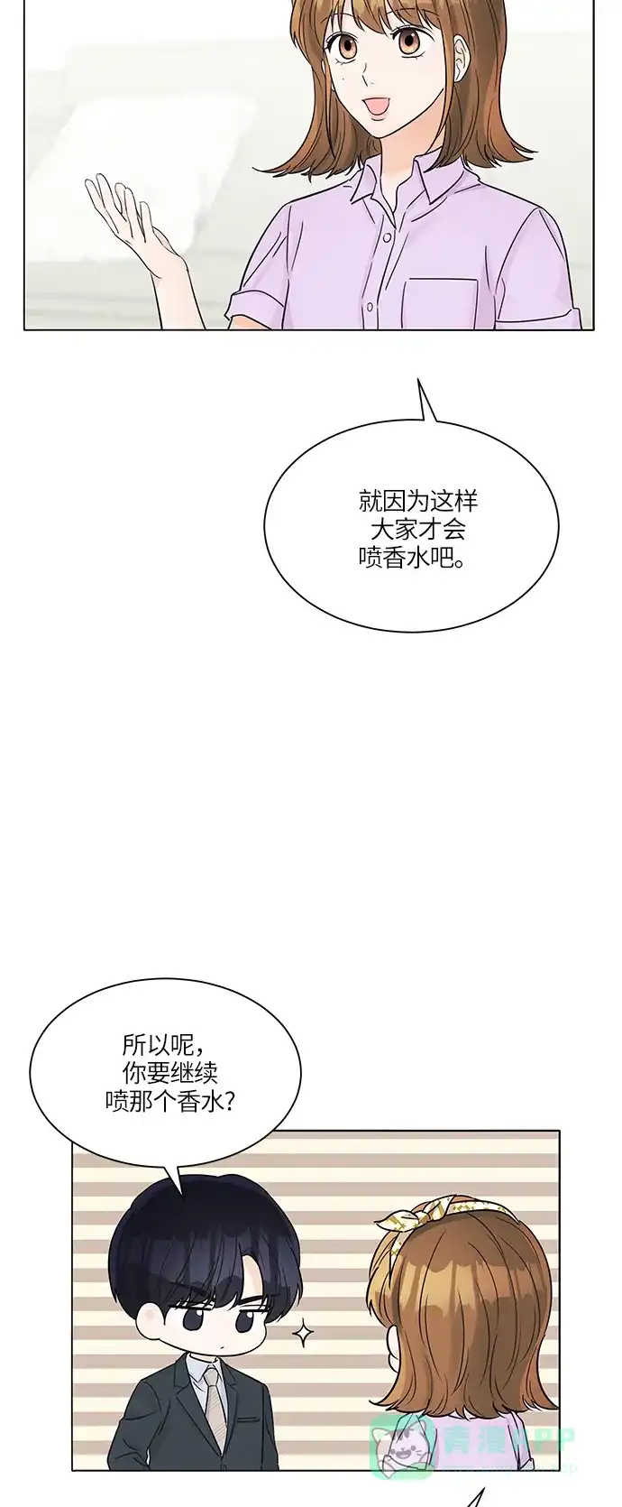 《轻轻触碰你》第38话 第6页