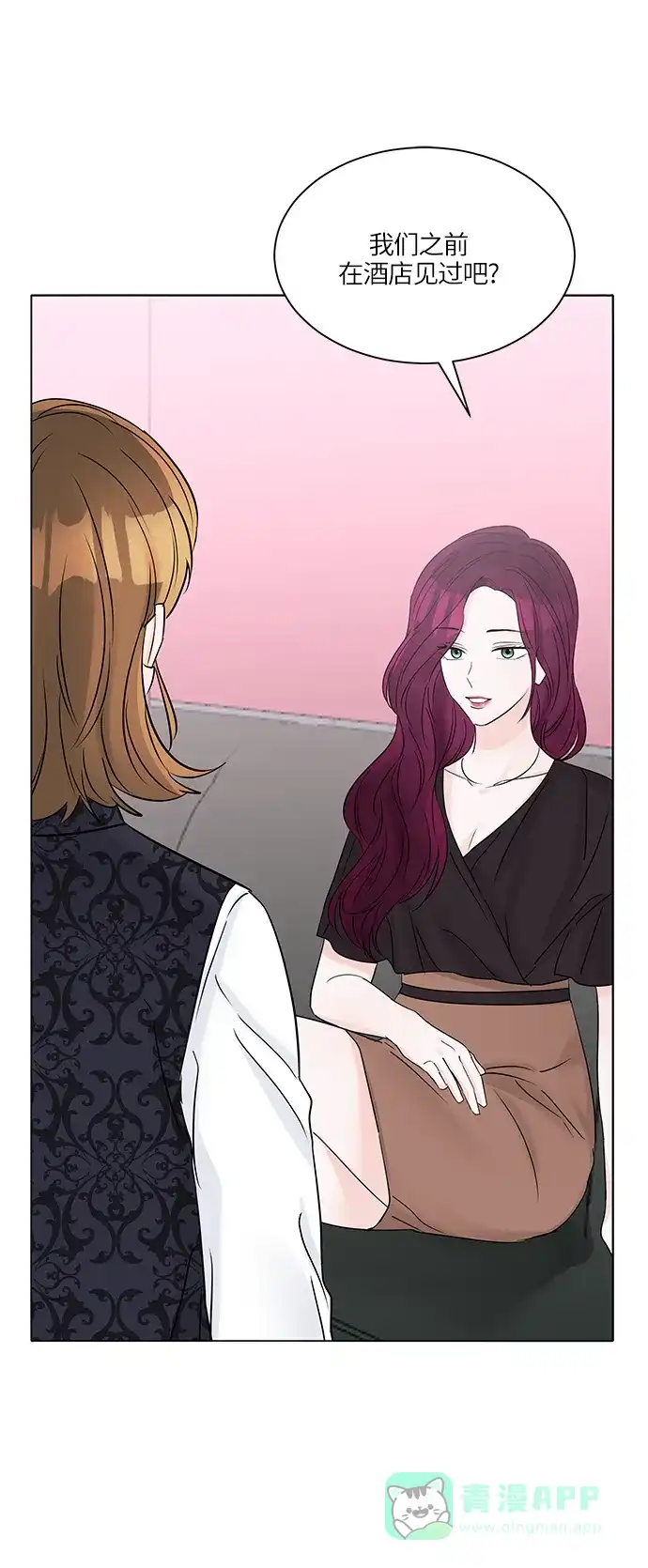 《轻轻触碰你》第38话 第57页
