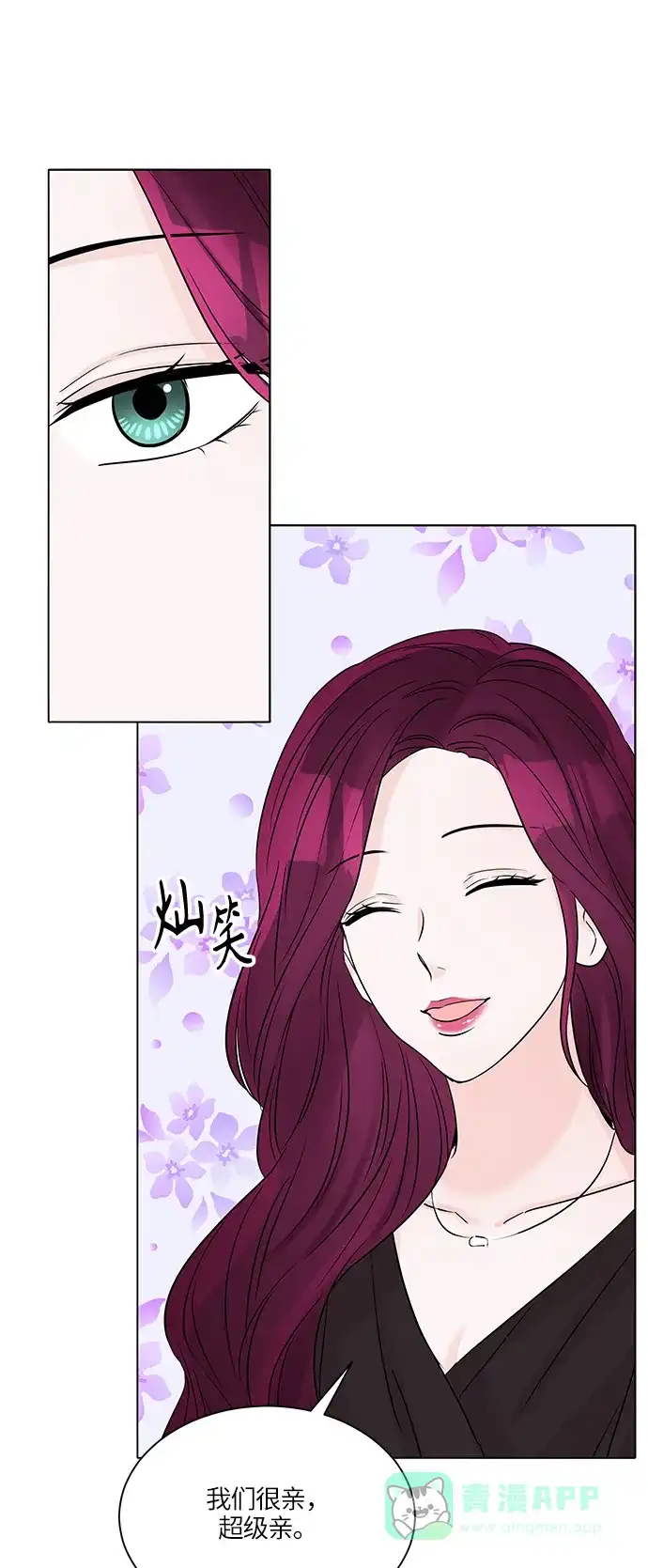 《轻轻触碰你》第38话 第61页
