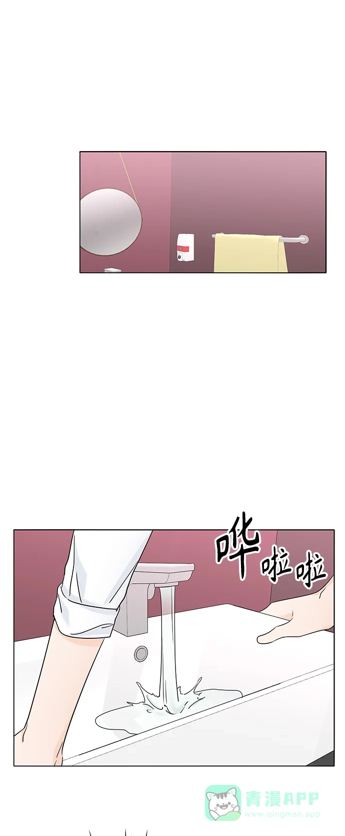 《轻轻触碰你》第38话 第38页