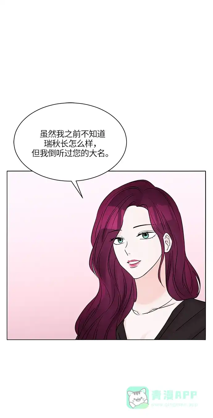 《轻轻触碰你》第38话 第65页