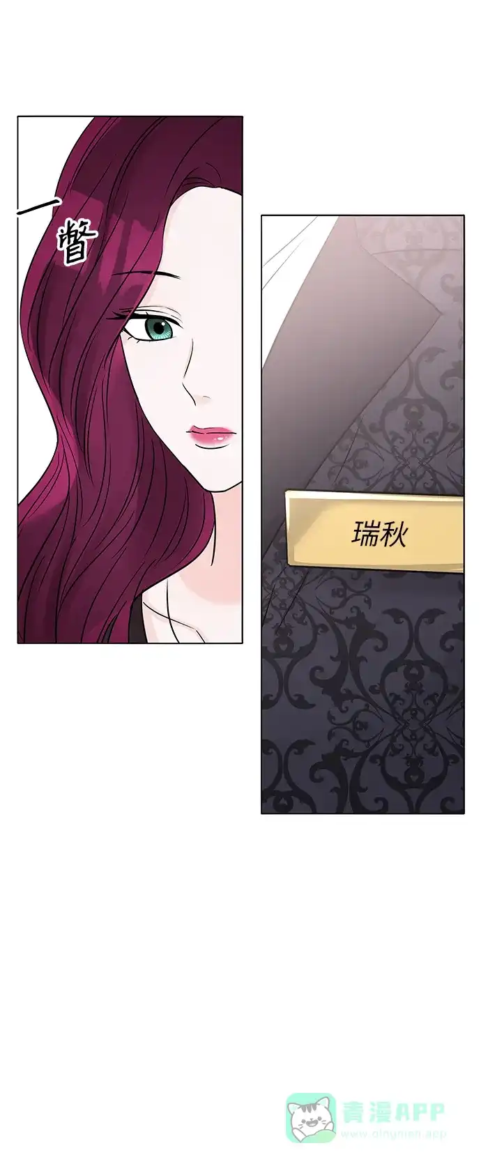 《轻轻触碰你》第38话 第64页