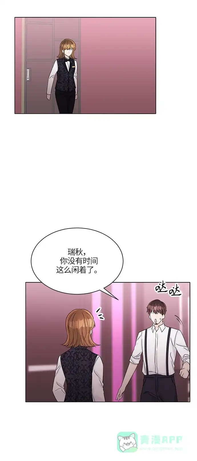 《轻轻触碰你》第38话 第51页