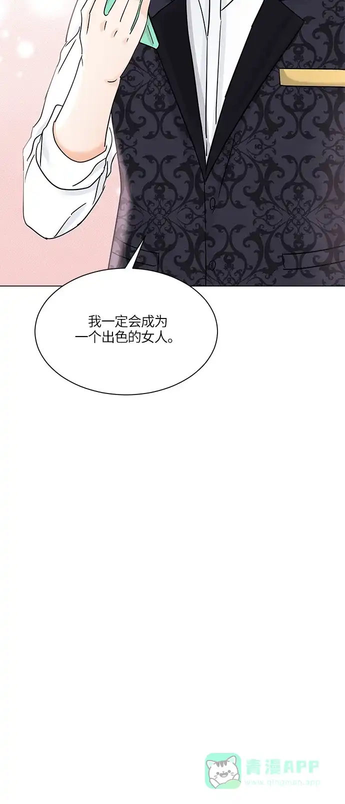 《轻轻触碰你》第38话 第50页