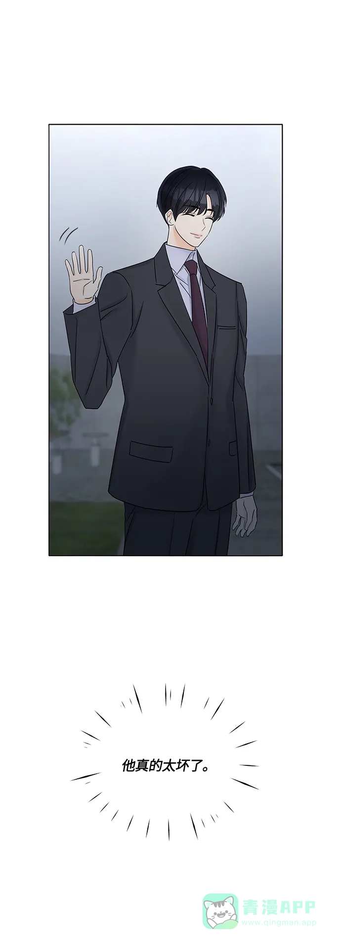 《轻轻触碰你》第39话 第41页