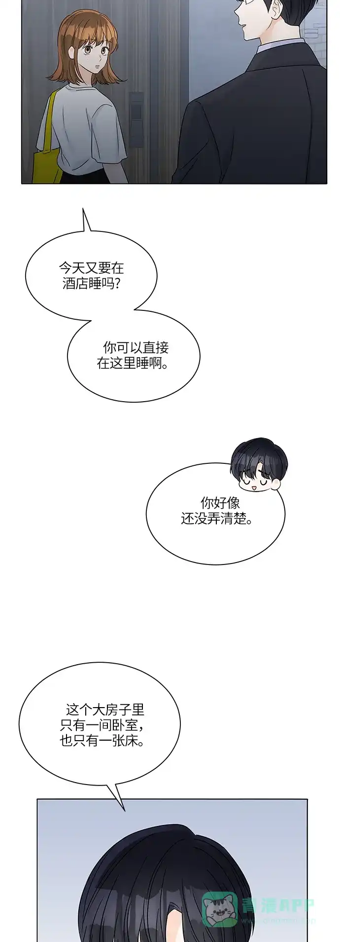 《轻轻触碰你》第39话 第30页