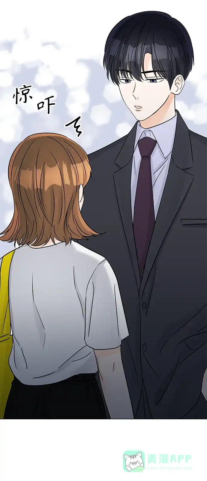 《轻轻触碰你》第39话 第18页