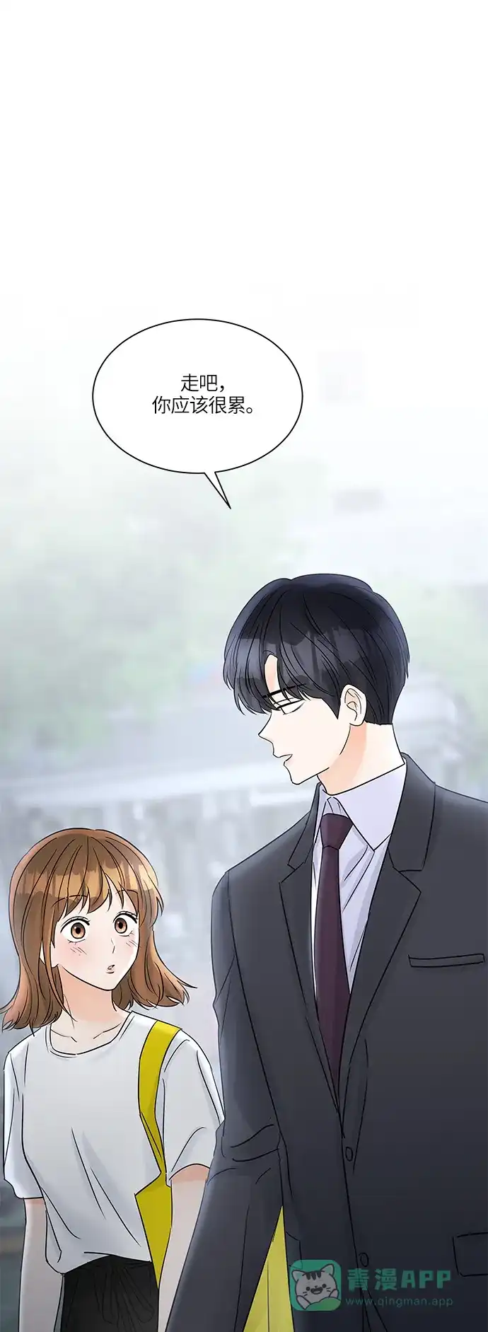 《轻轻触碰你》第39话 第25页