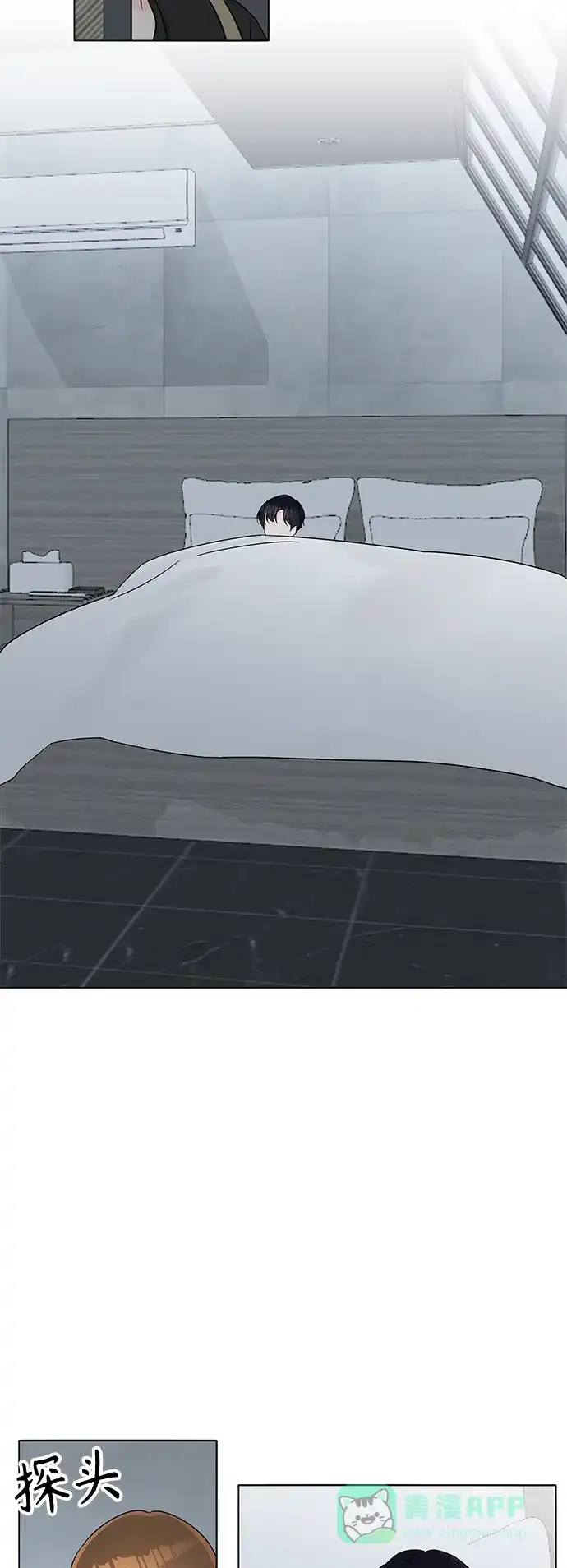 《轻轻触碰你》第39话 第54页