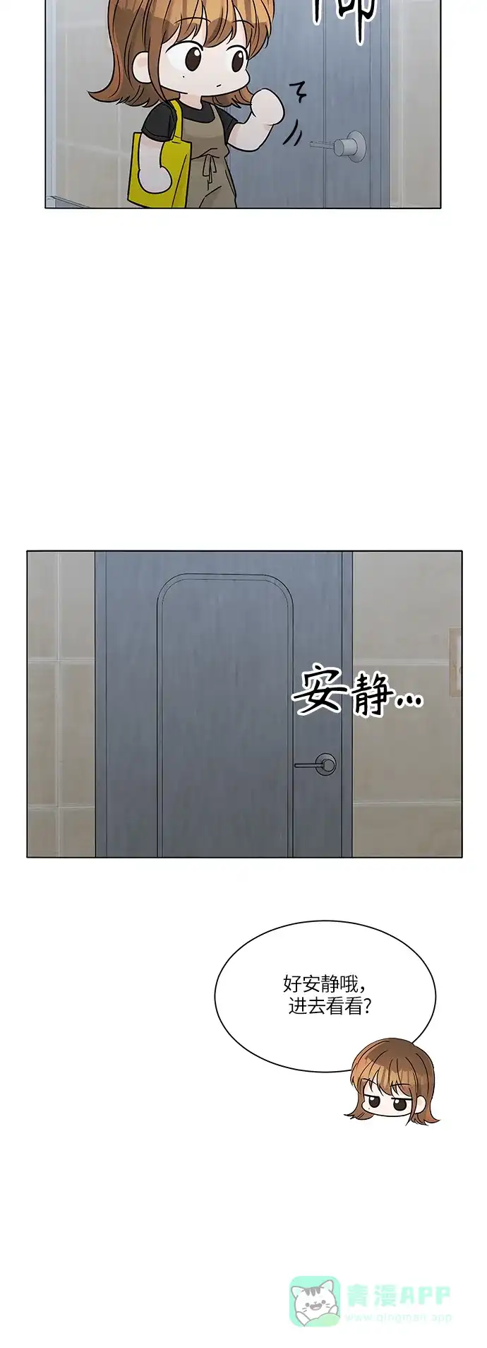 《轻轻触碰你》第39话 第52页