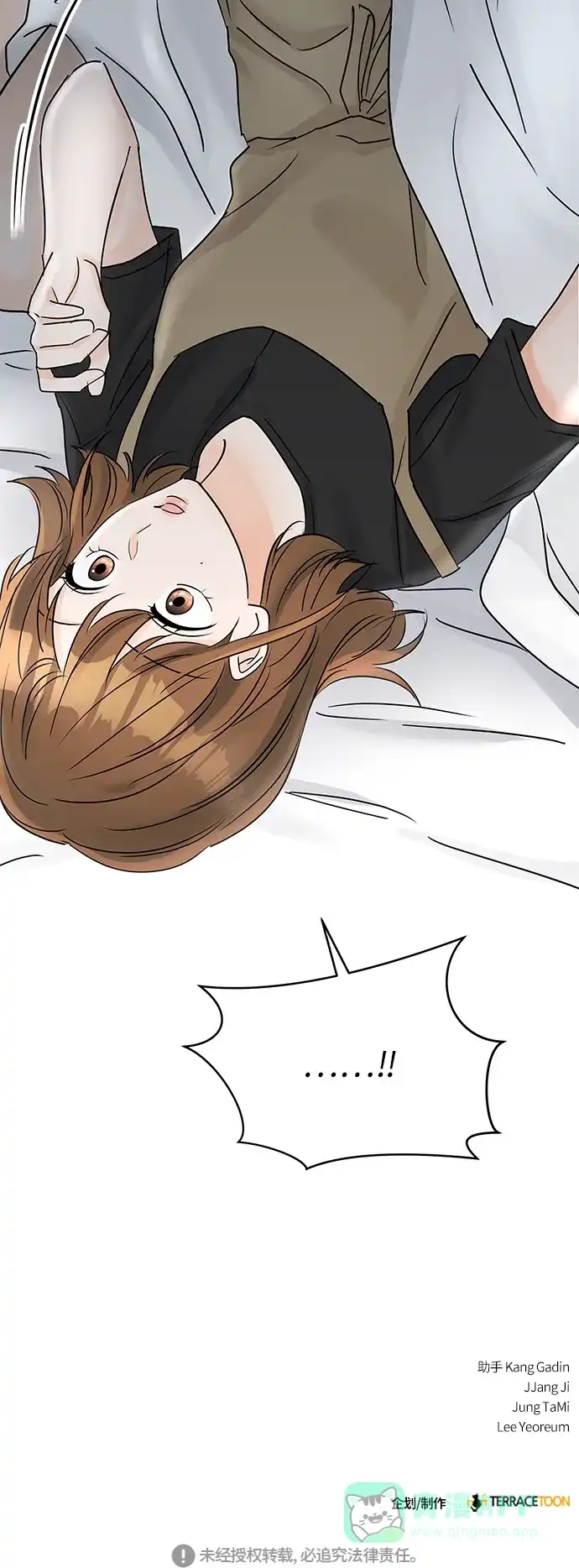 《轻轻触碰你》第39话 第70页