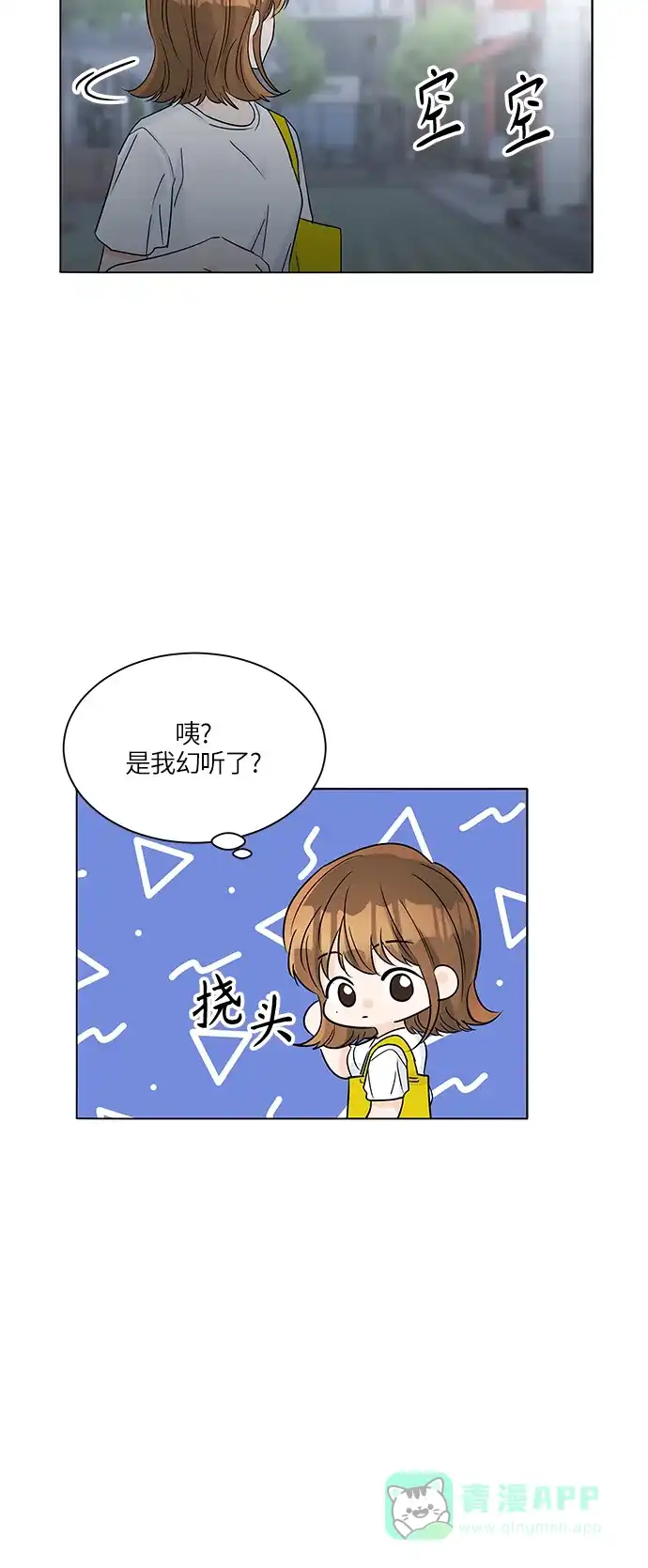 《轻轻触碰你》第39话 第16页