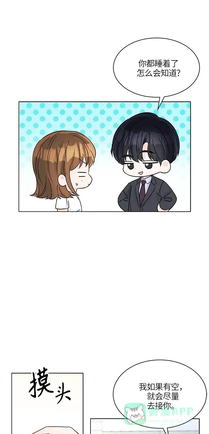 《轻轻触碰你》第39话 第35页