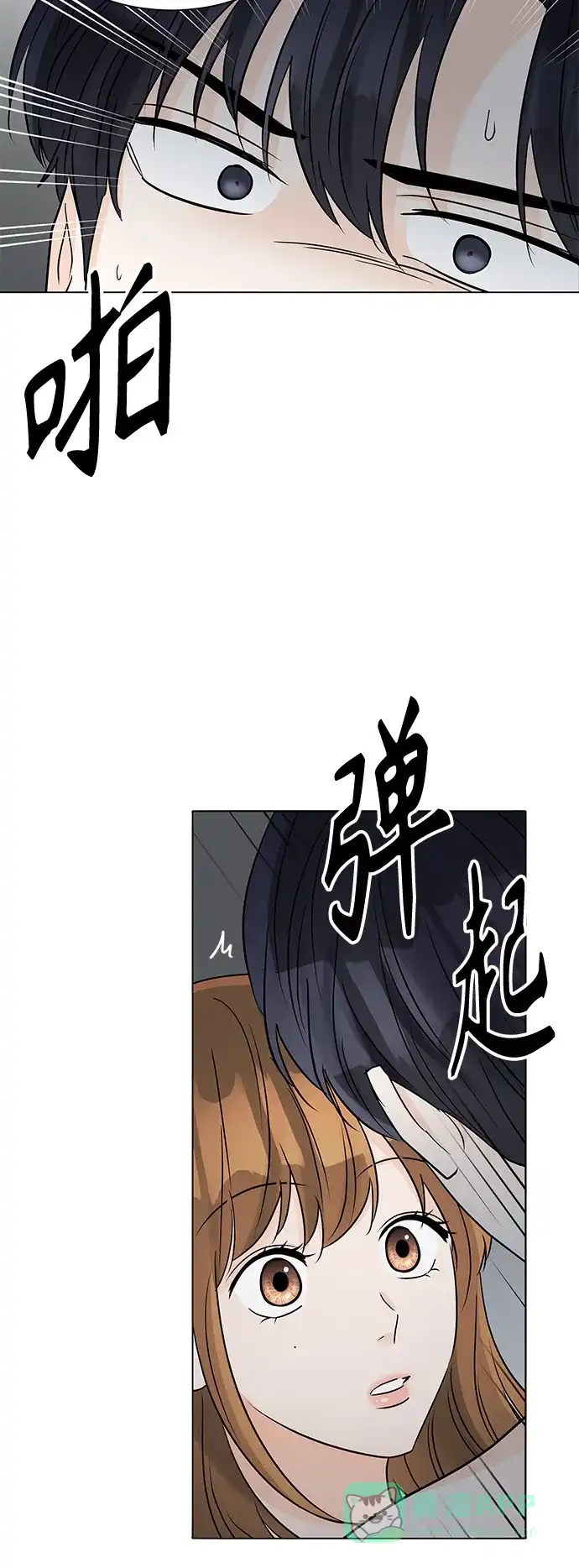 《轻轻触碰你》第39话 第68页