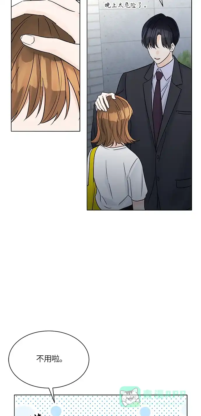 《轻轻触碰你》第39话 第36页