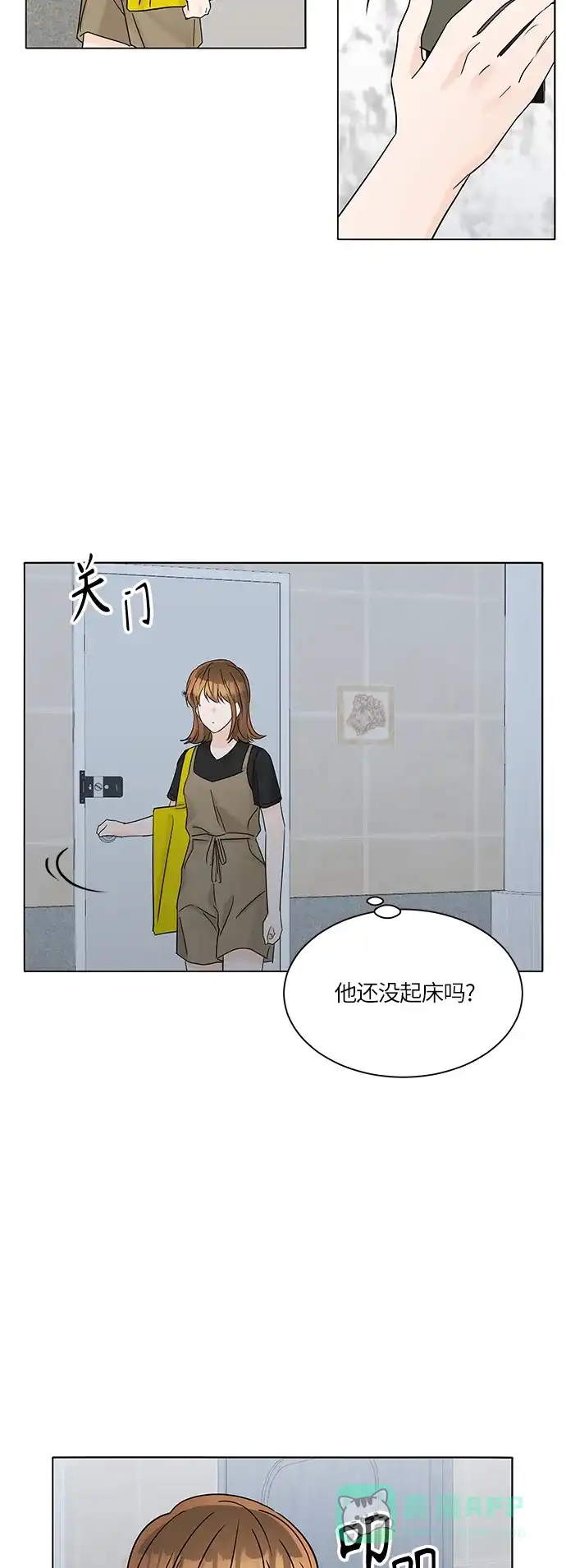 《轻轻触碰你》第39话 第51页