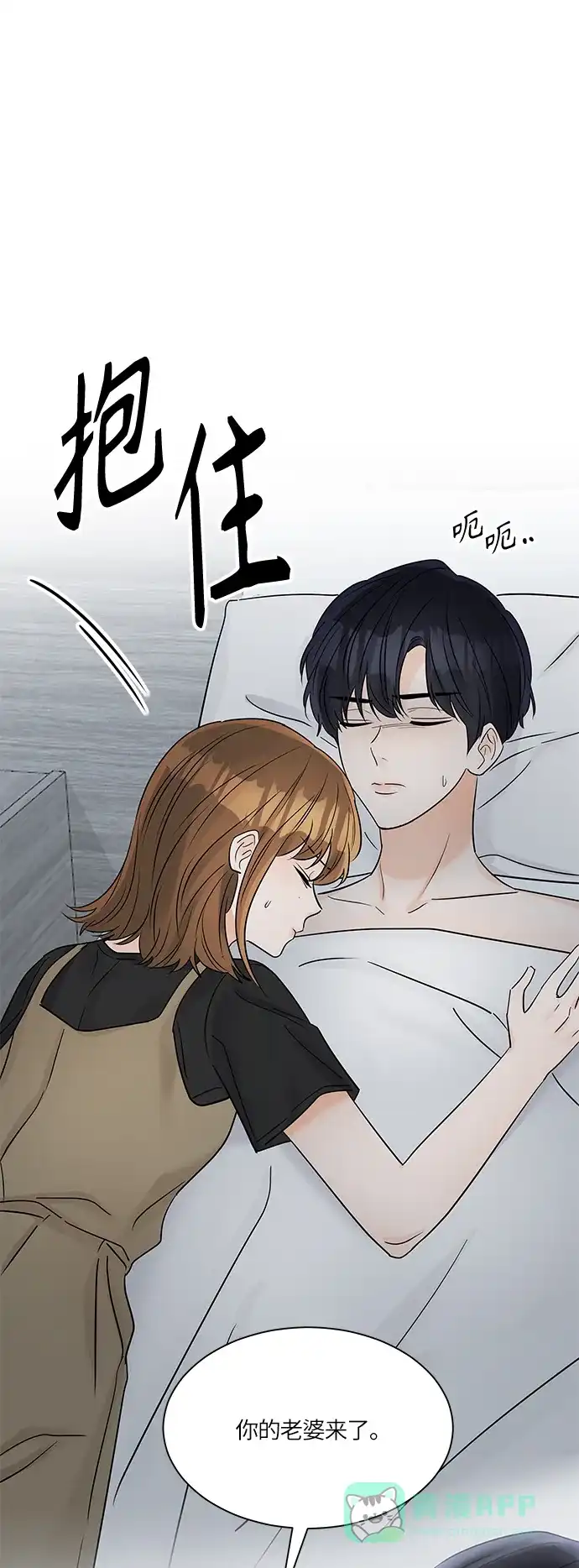 《轻轻触碰你》第39话 第66页