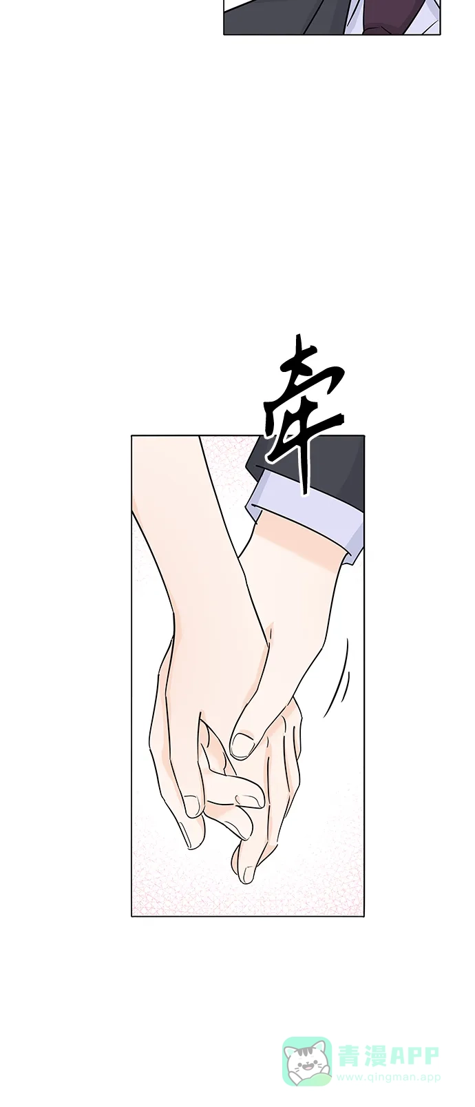 《轻轻触碰你》第39话 第23页