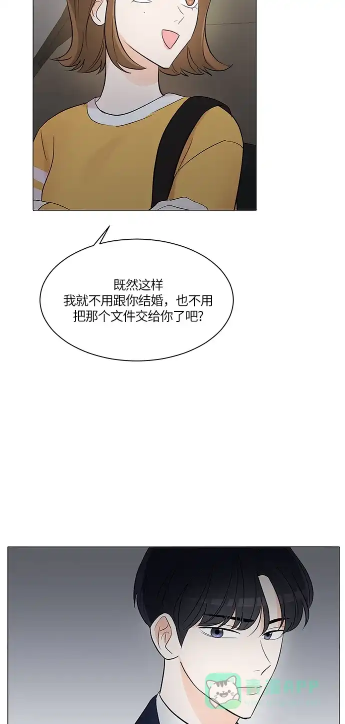 《轻轻触碰你》第4话 第20页