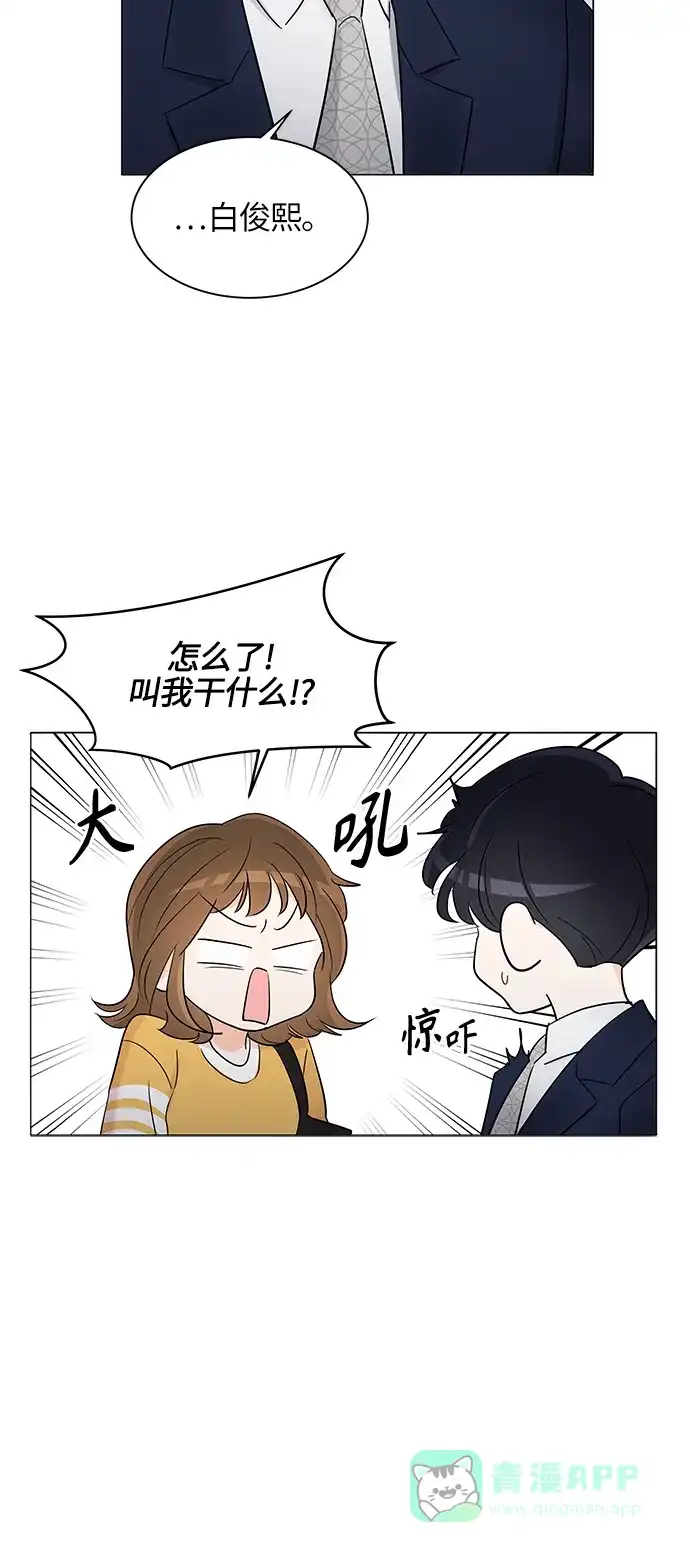 《轻轻触碰你》第4话 第7页