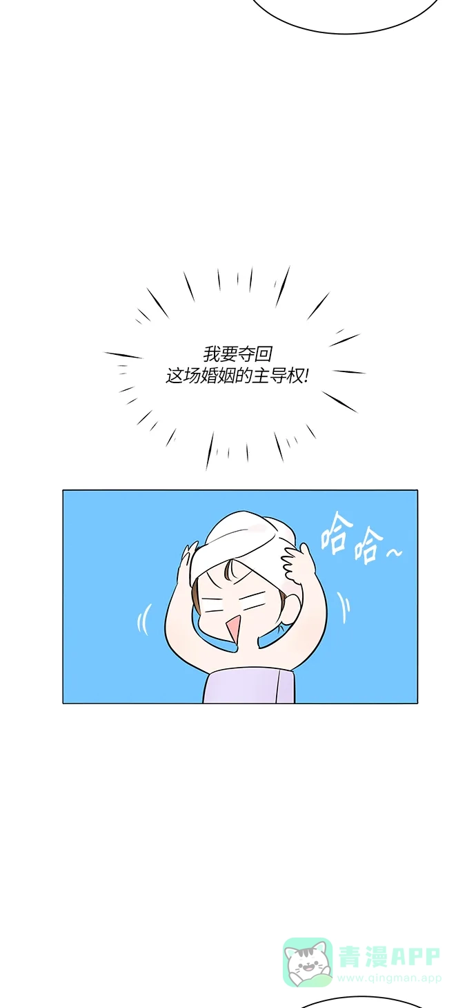 《轻轻触碰你》第4话 第44页
