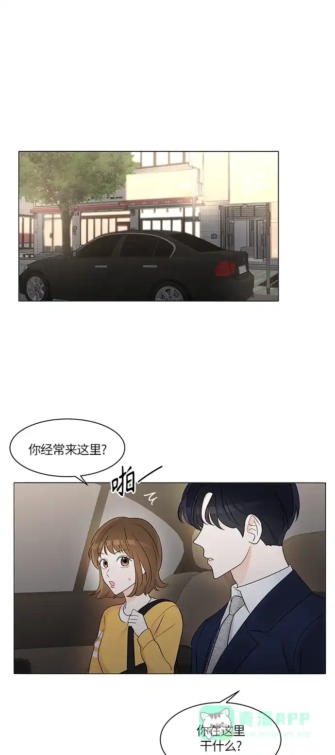 《轻轻触碰你》第4话 第1页