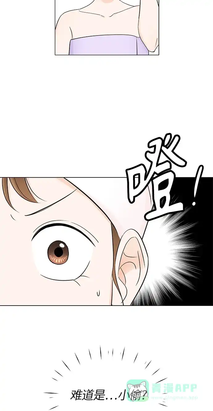 《轻轻触碰你》第4话 第48页