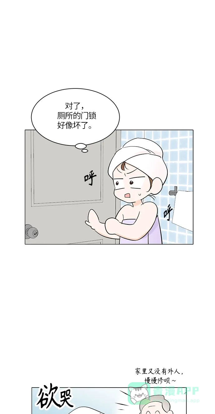 《轻轻触碰你》第4话 第50页