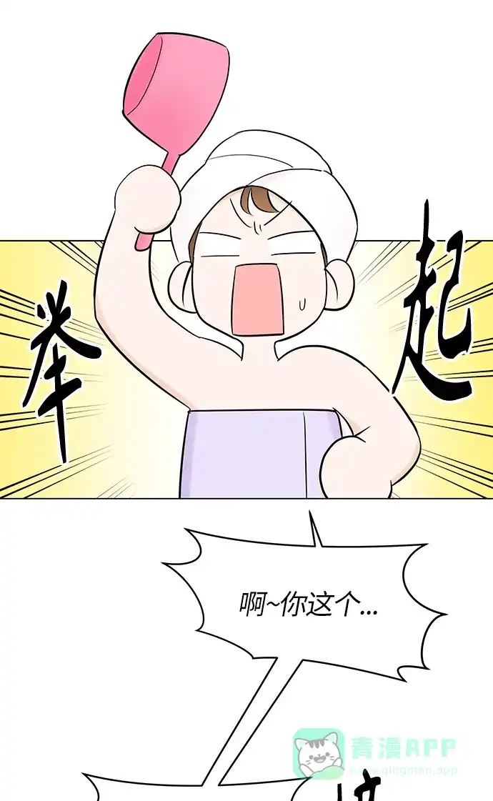 《轻轻触碰你》第4话 第54页