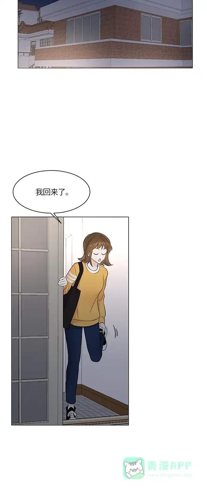 《轻轻触碰你》第4话 第25页