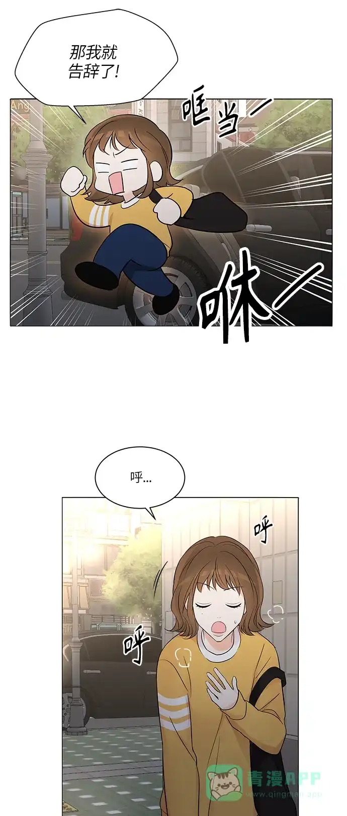 《轻轻触碰你》第4话 第22页