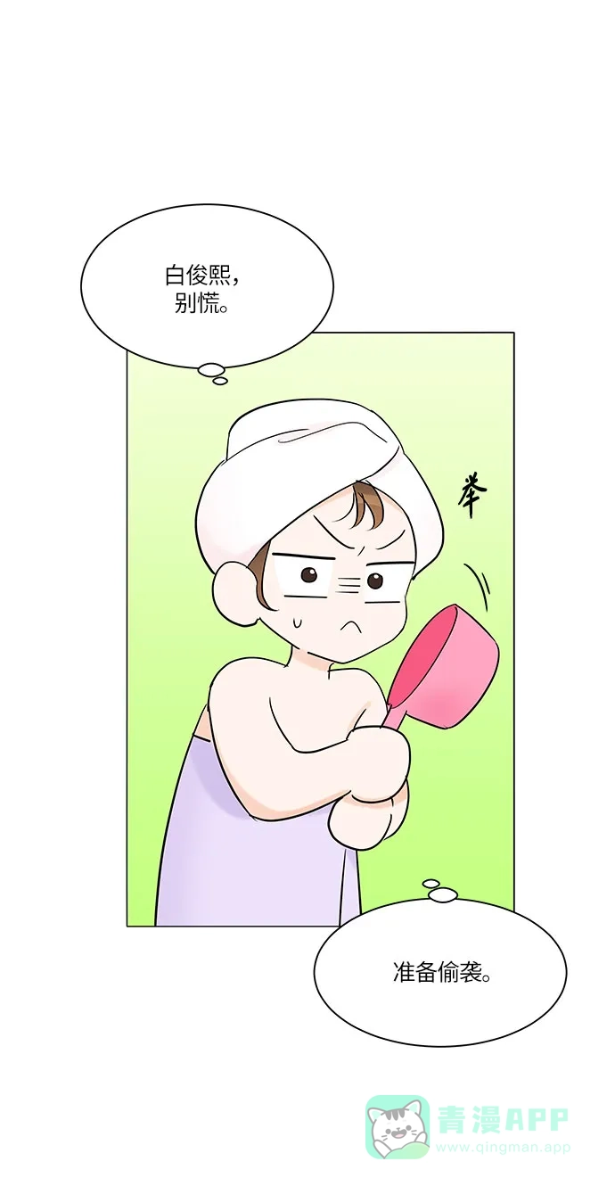 《轻轻触碰你》第4话 第52页
