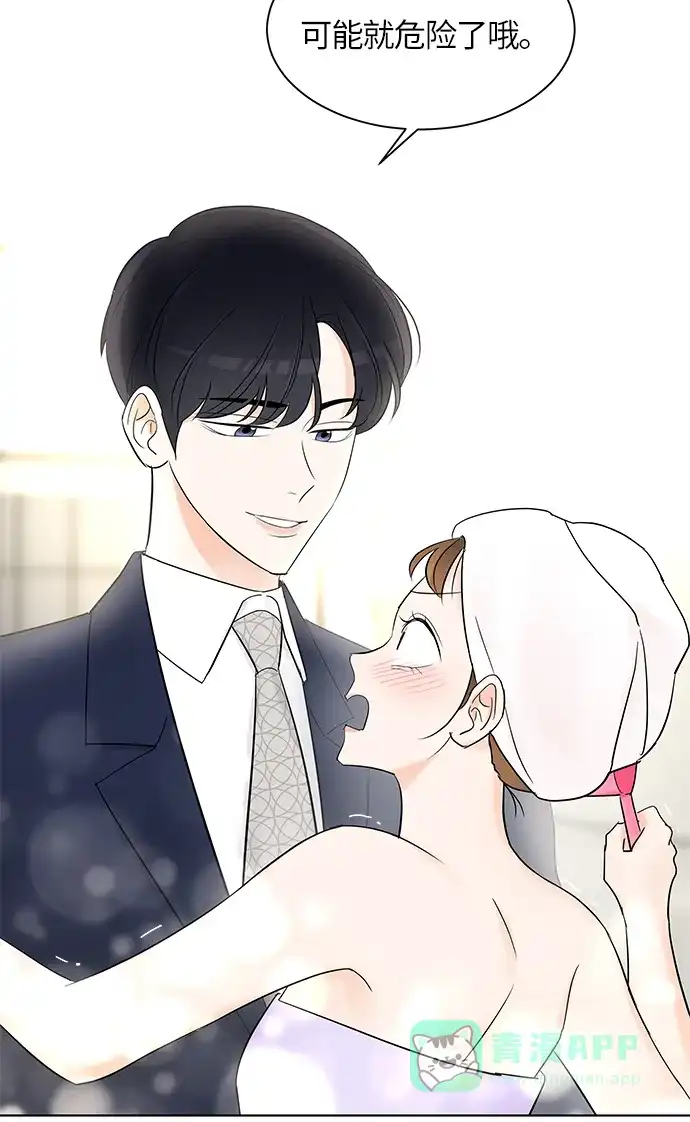 《轻轻触碰你》第4话 第59页