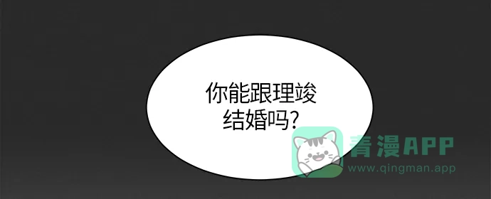 《轻轻触碰你》第4话 第37页