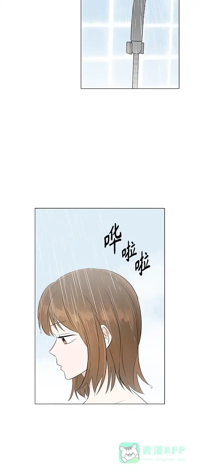 《轻轻触碰你》第4话 第27页