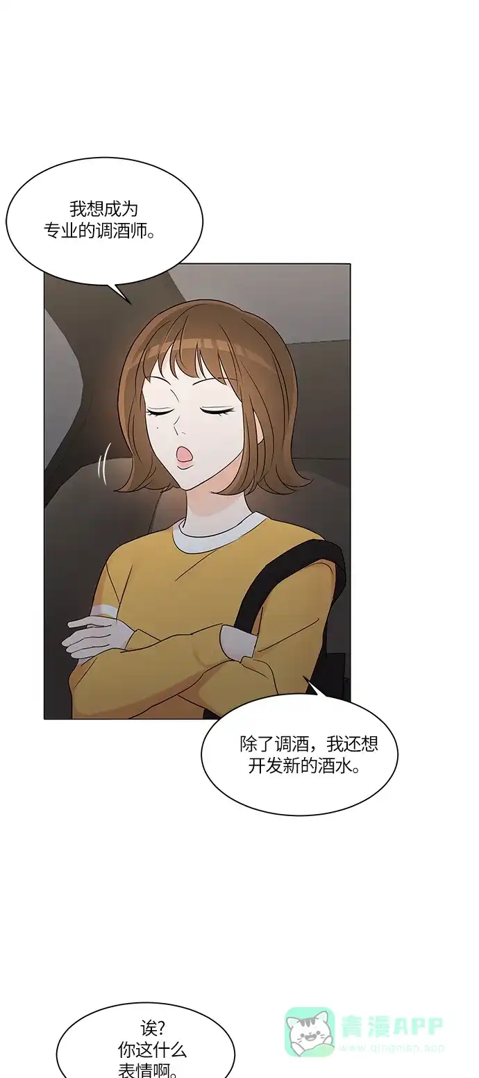 《轻轻触碰你》第4话 第3页