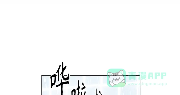 《轻轻触碰你》第4话 第40页