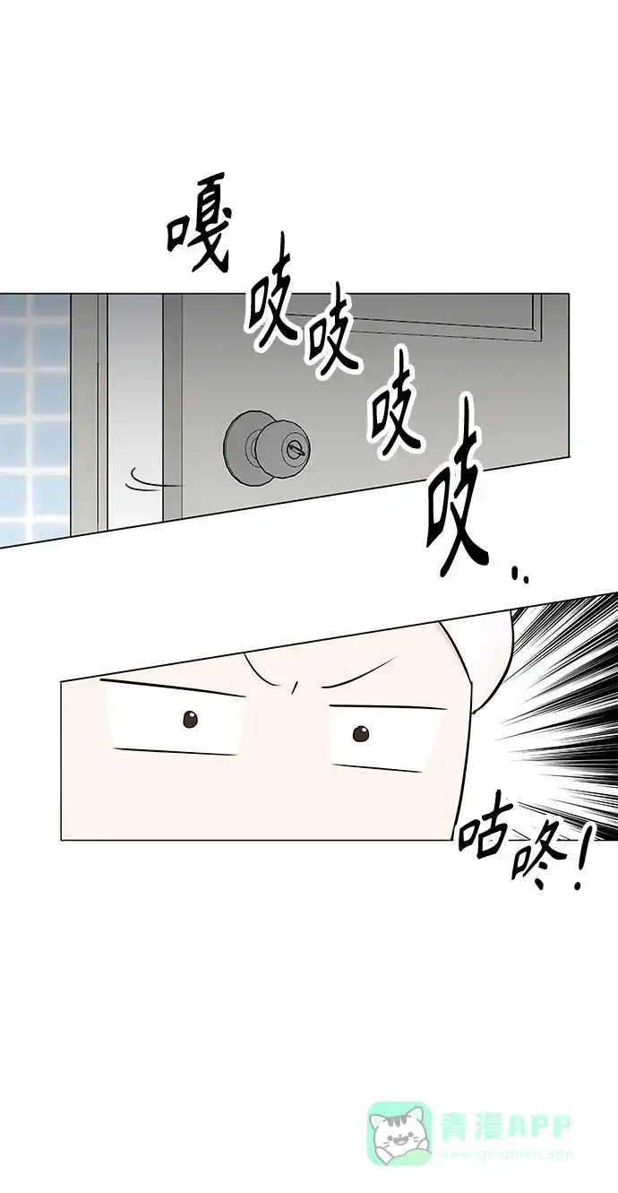《轻轻触碰你》第4话 第53页