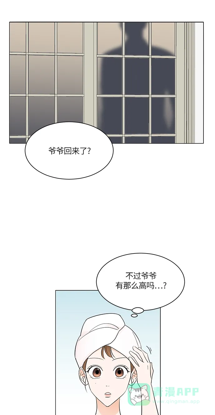 《轻轻触碰你》第4话 第47页
