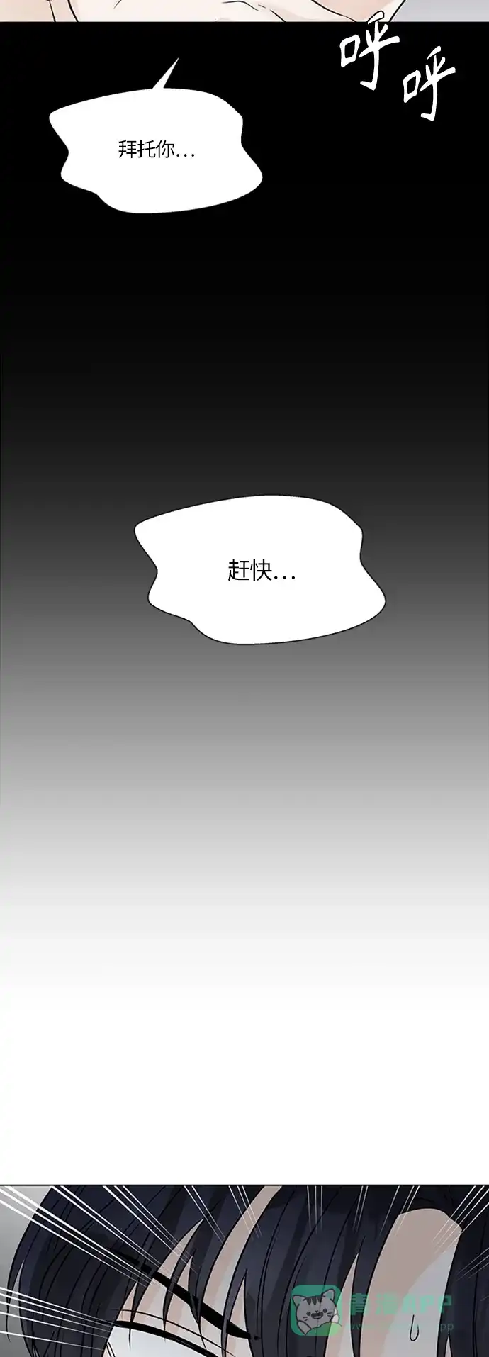 《轻轻触碰你》第40话 第16页