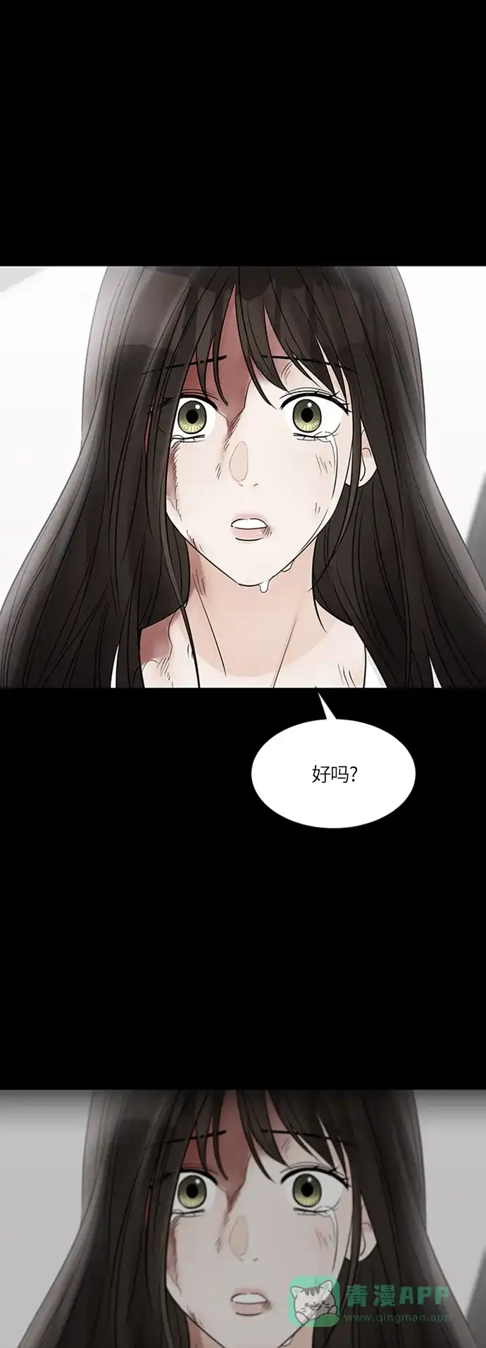 《轻轻触碰你》第40话 第10页