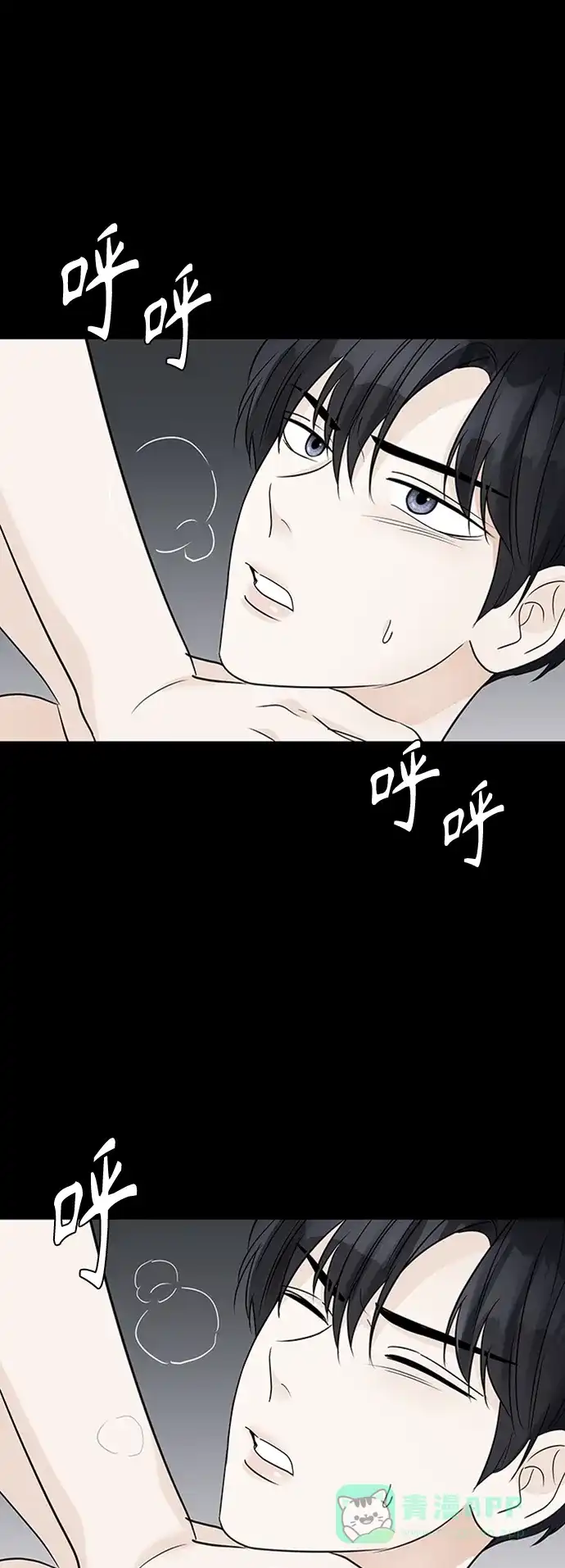 《轻轻触碰你》第40话 第15页