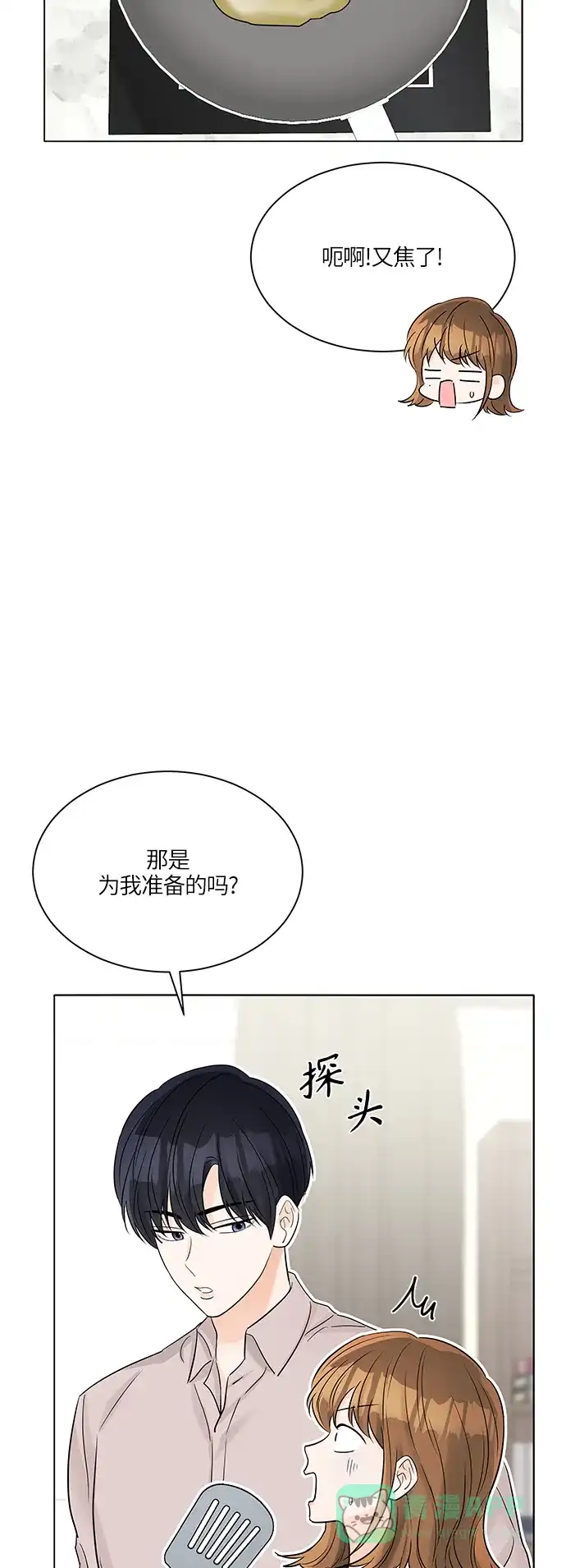 《轻轻触碰你》第40话 第46页