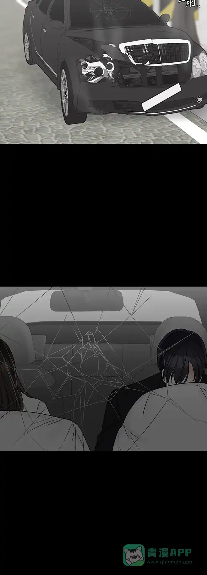 《轻轻触碰你》第40话 第2页