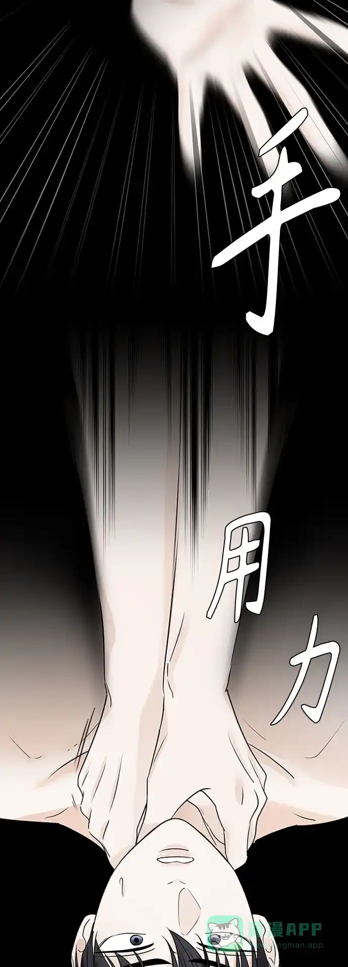 《轻轻触碰你》第40话 第13页