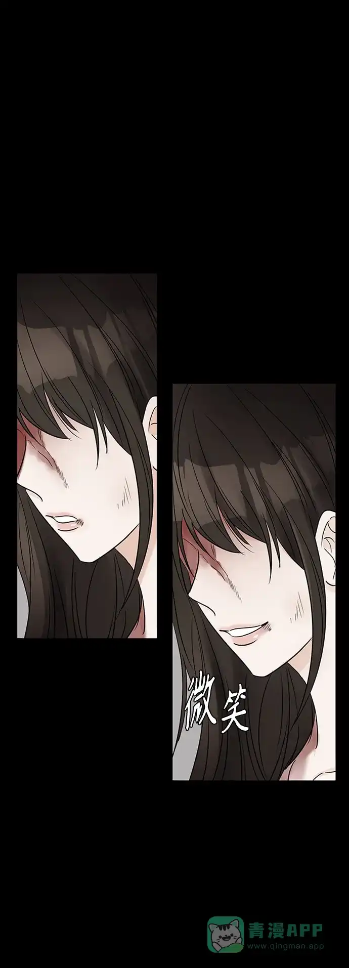 《轻轻触碰你》第40话 第5页